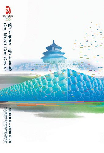 北京奥运主题海报