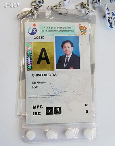 1999年第四届韩国江源道亚运会吴经国先生通行证