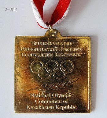 Commemorative Medal of  National Olympic Committee of the Republic of Kazakhstan