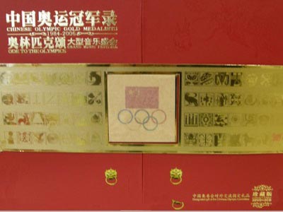 Chinese Olympic champion album