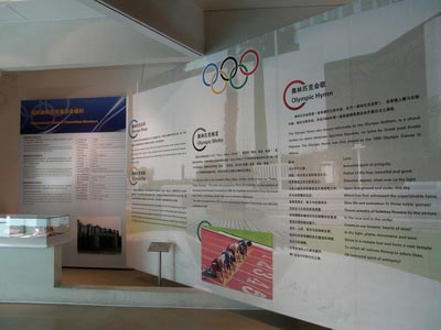 厦门奥林匹克博物馆